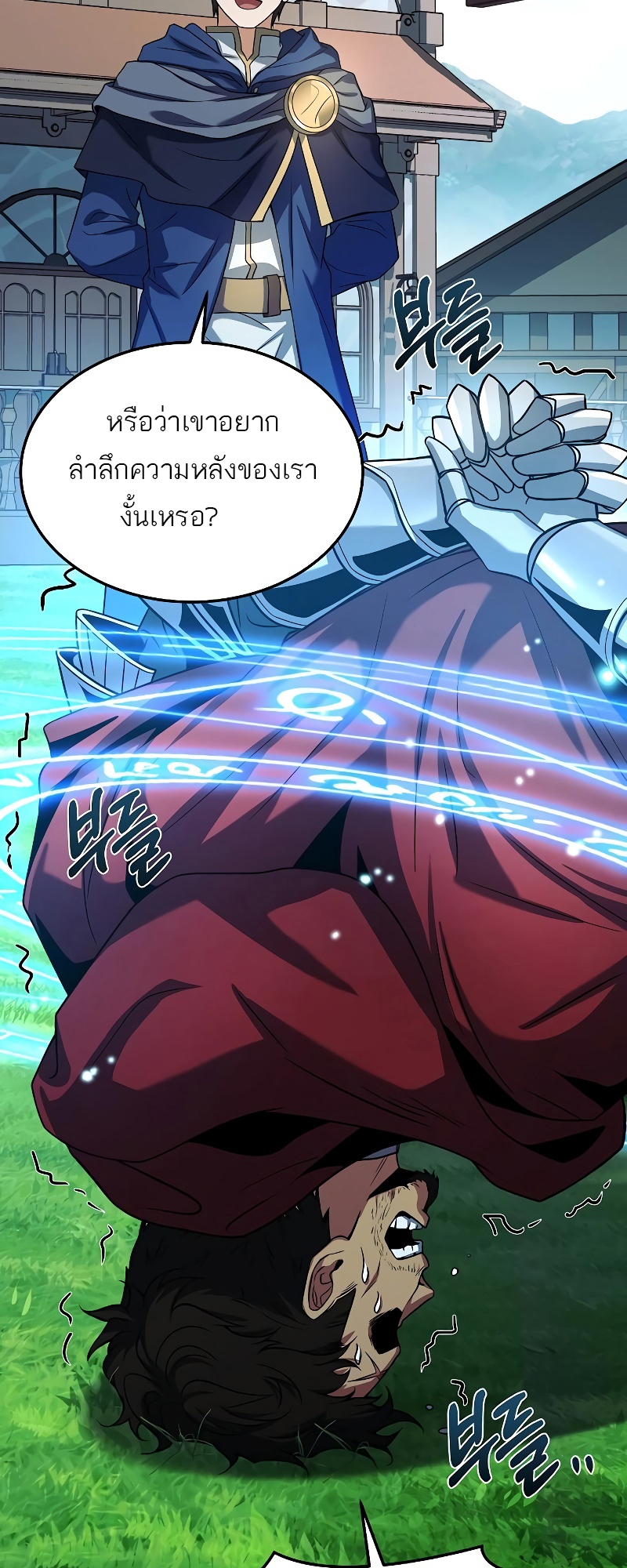 อ่านมังงะ A Wizard ตอนที่ 15/13.jpg