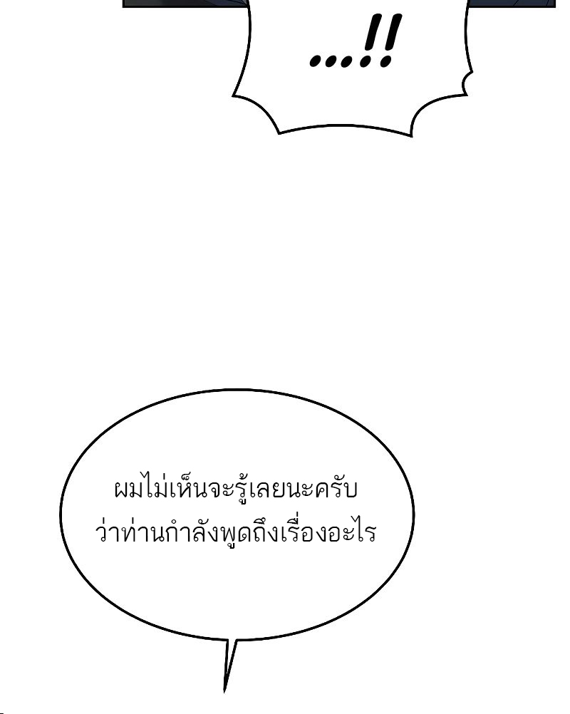 อ่านมังงะ A Wizard ตอนที่ 24/15.jpg