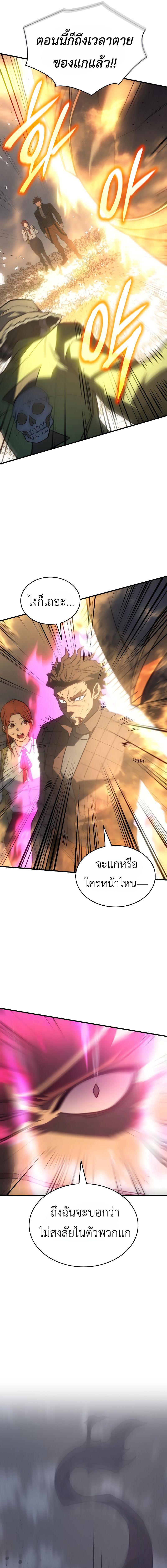 อ่านมังงะ Regressing with the King’s Power ตอนที่ 45/15_0.jpg
