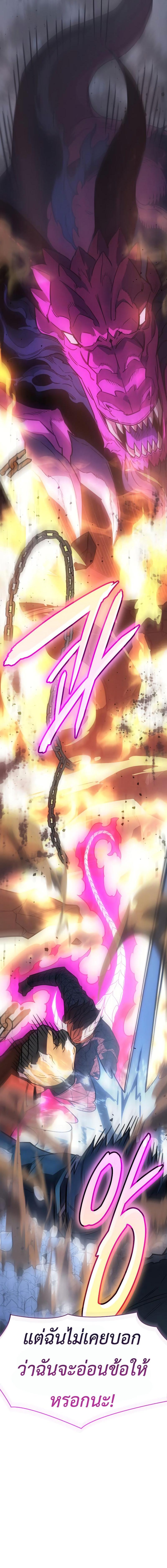 อ่านมังงะ Regressing with the King’s Power ตอนที่ 45/15_1.jpg