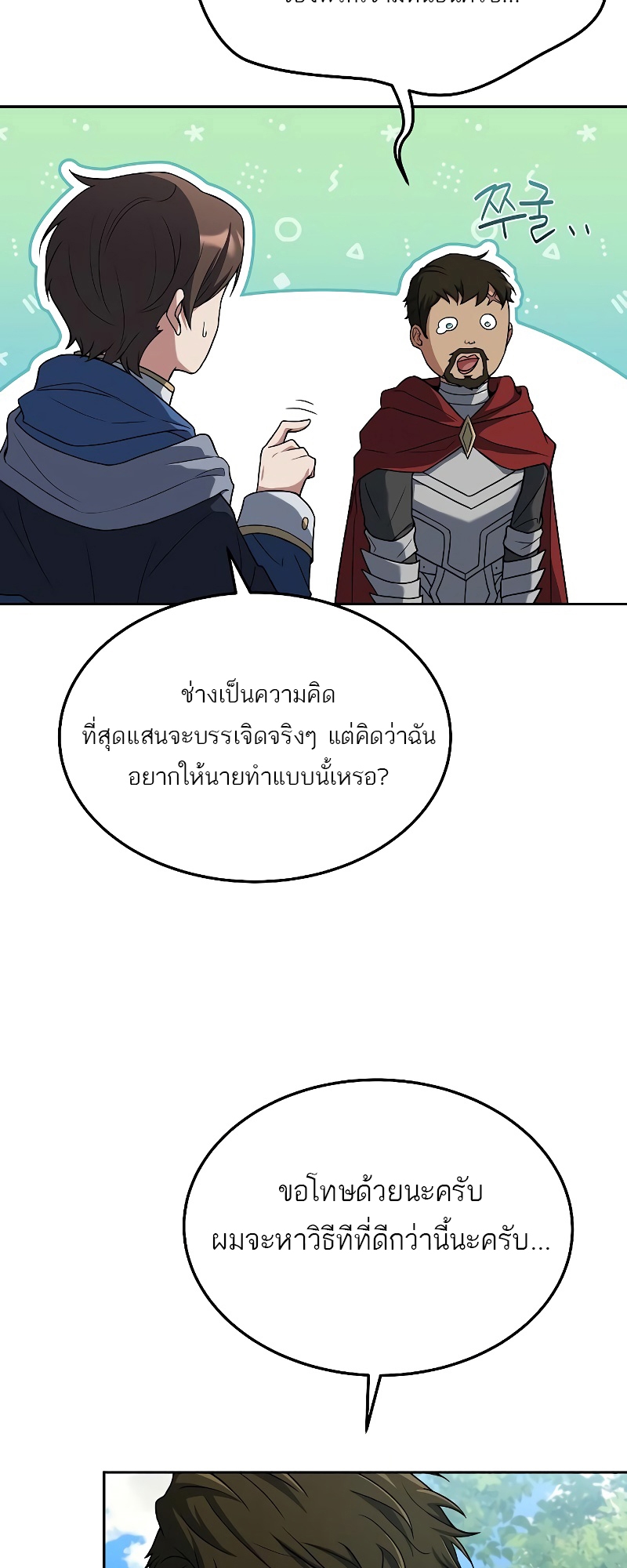 อ่านมังงะ A Wizard ตอนที่ 15/17.jpg