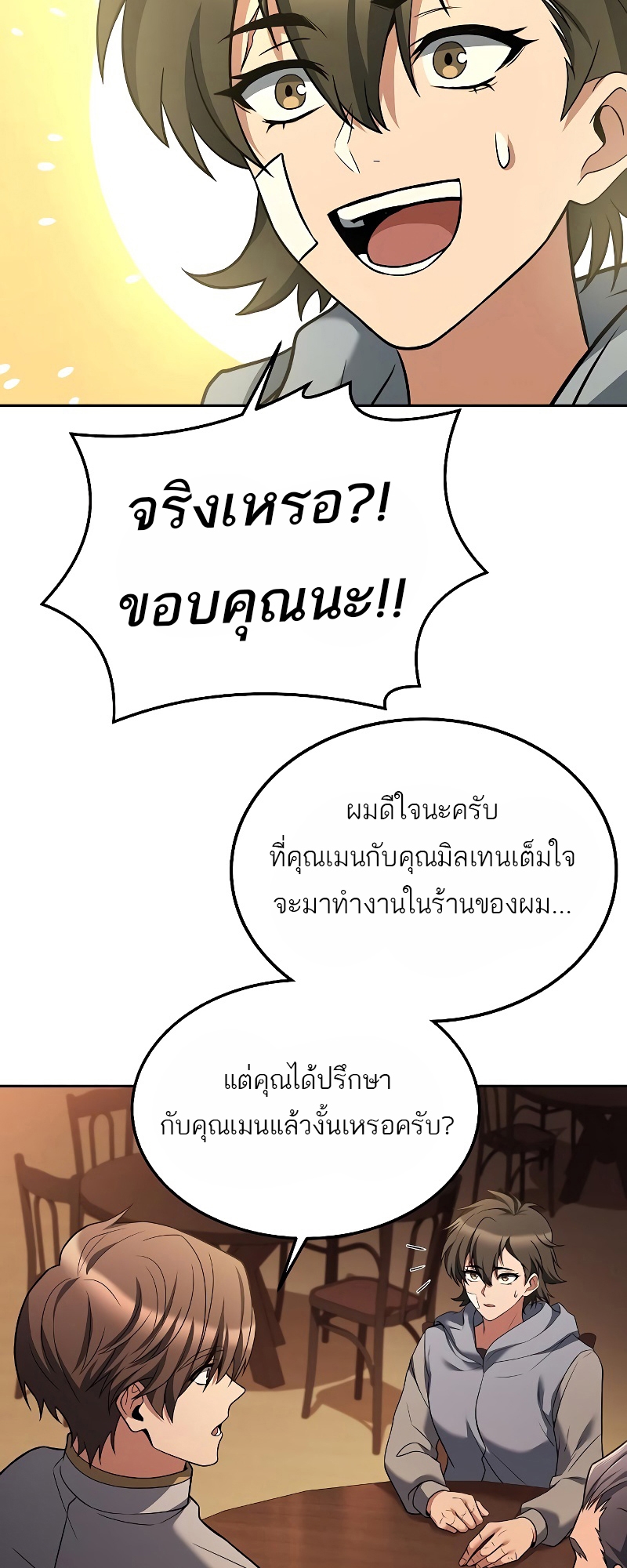 อ่านมังงะ A Wizard ตอนที่ 12/19.jpg