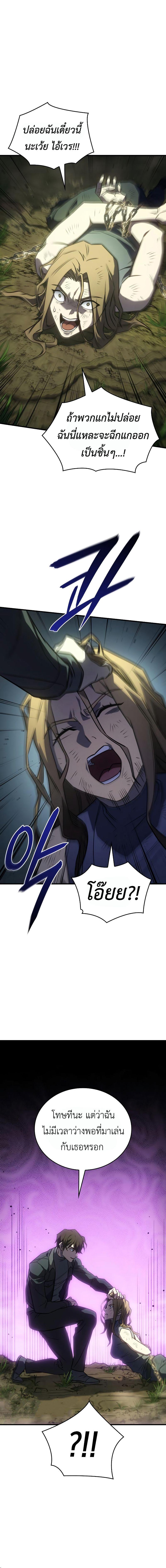 อ่านมังงะ Regressing with the King’s Power ตอนที่ 45/1_1.jpg
