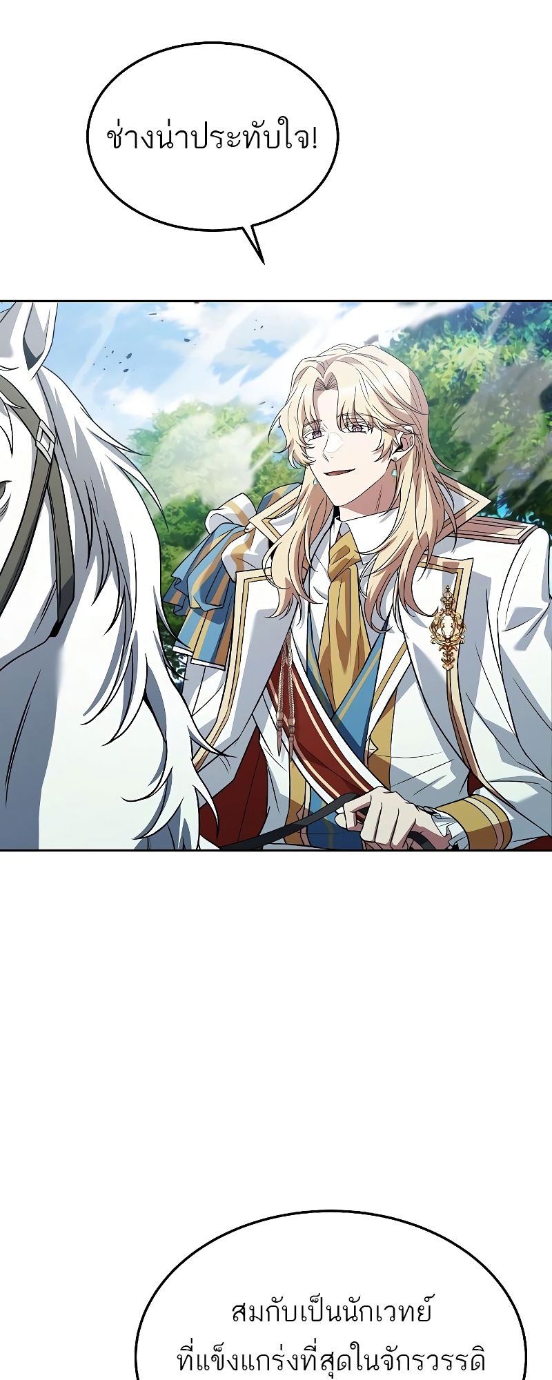 อ่านมังงะ A Wizard ตอนที่ 15/1.jpg