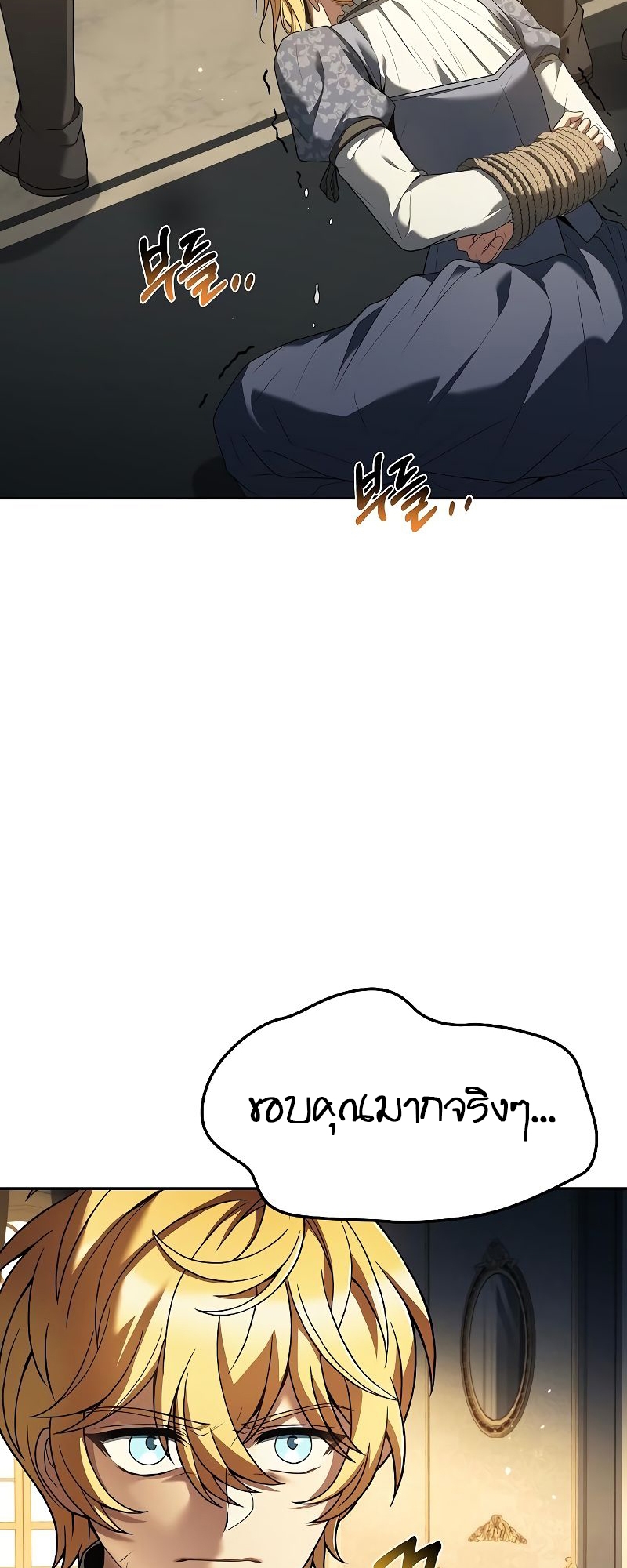อ่านมังงะ A Wizard ตอนที่ 24/1.jpg