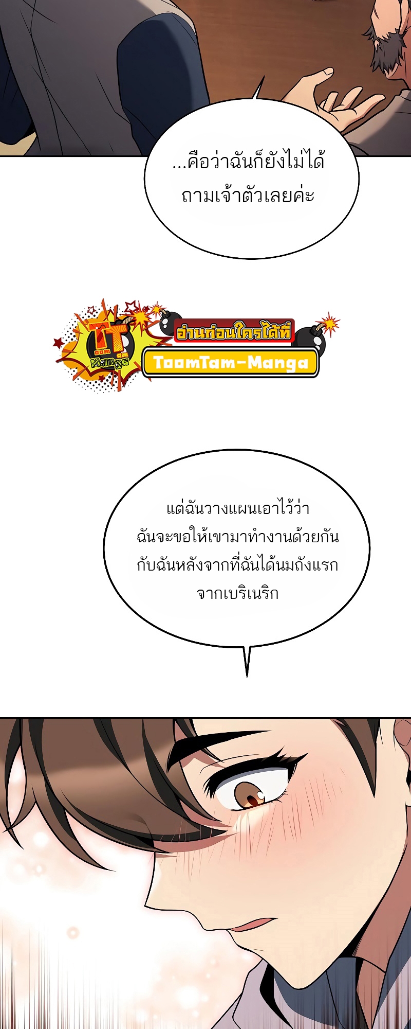อ่านมังงะ A Wizard ตอนที่ 12/20.jpg