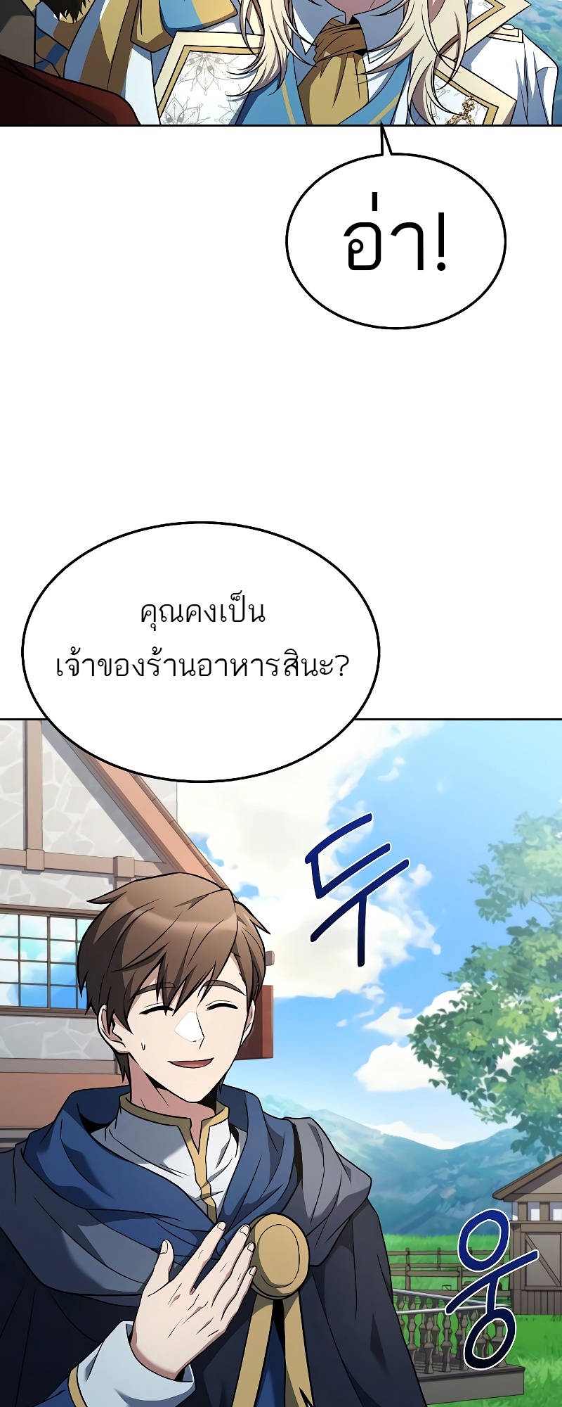 อ่านมังงะ A Wizard ตอนที่ 15/26.jpg