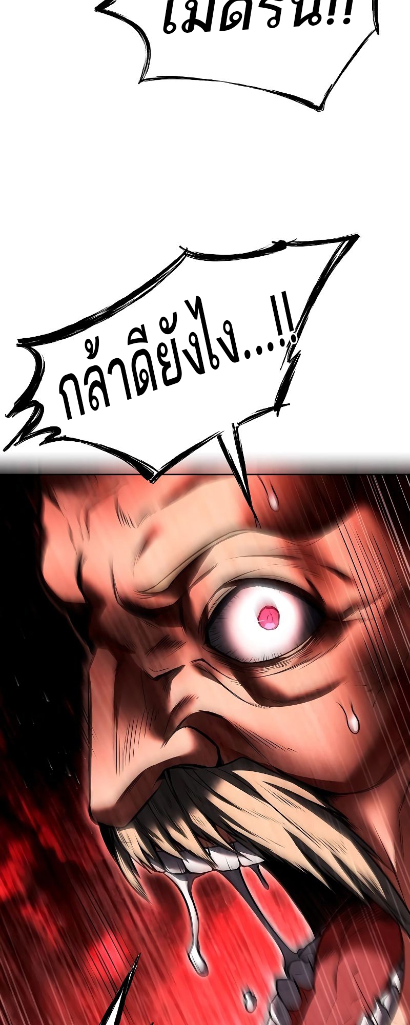 อ่านมังงะ A Wizard ตอนที่ 24/27.jpg