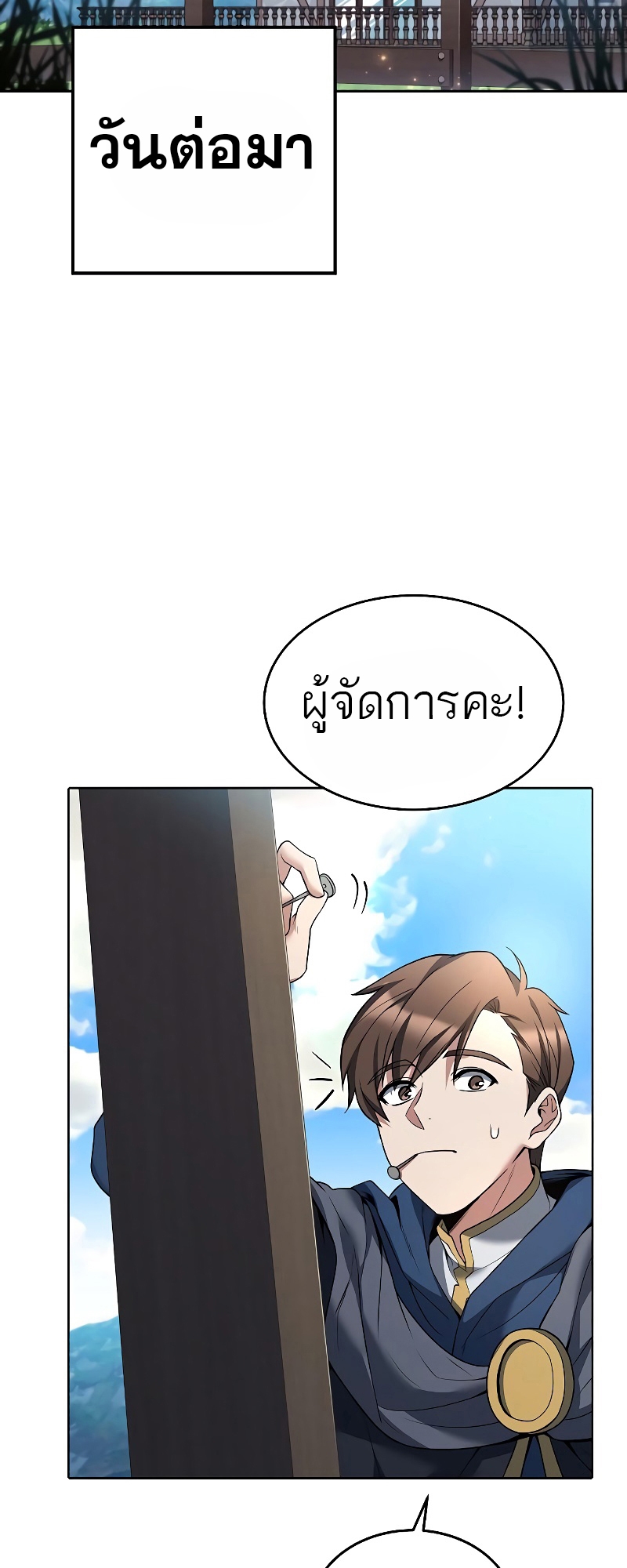 อ่านมังงะ A Wizard ตอนที่ 12/28.jpg