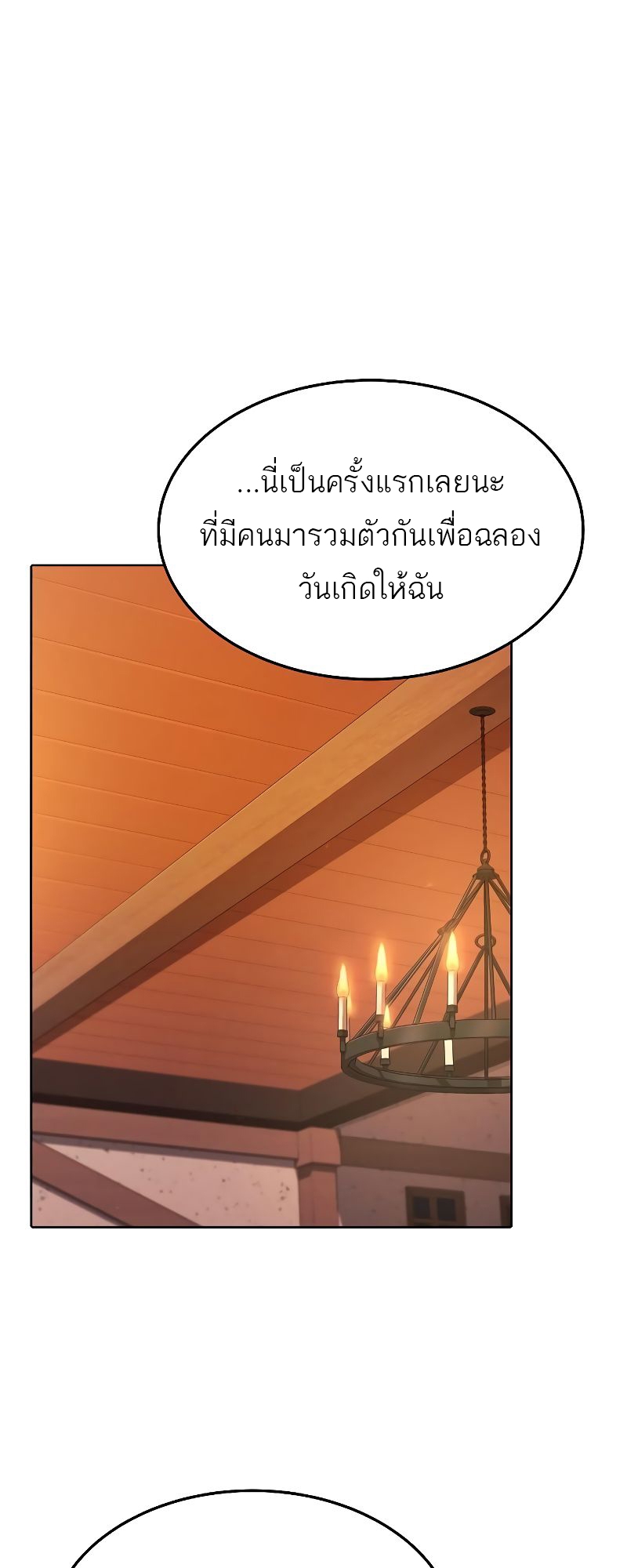 อ่านมังงะ A Wizard ตอนที่ 31/28.jpg