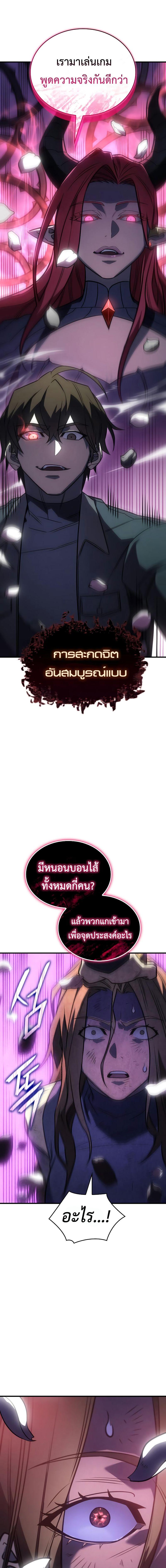 อ่านมังงะ Regressing with the King’s Power ตอนที่ 45/2_0.jpg