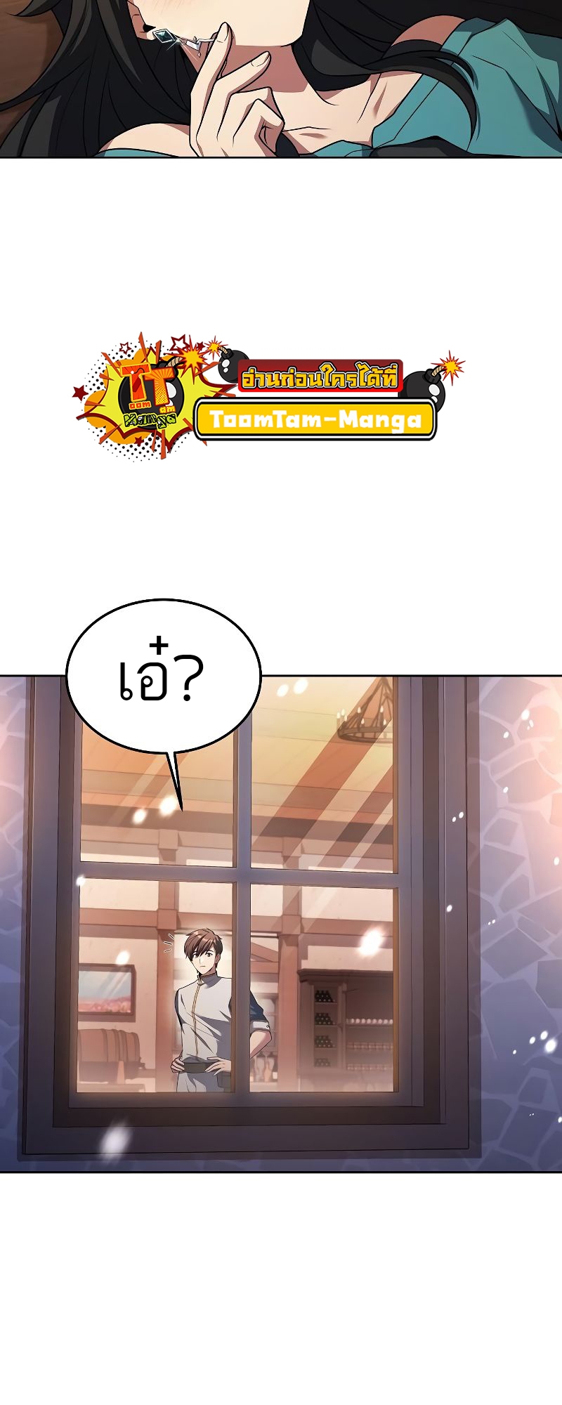อ่านมังงะ A Wizard ตอนที่ 31/30.jpg