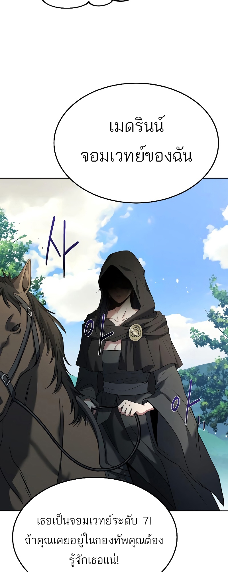 อ่านมังงะ A Wizard ตอนที่ 15/30.jpg