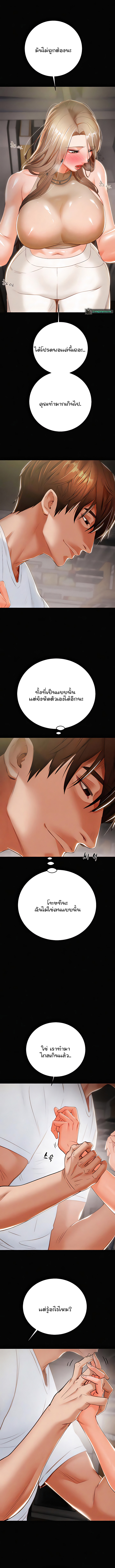 อ่านมังงะ The Man Who Devours ตอนที่ 10/3.jpg