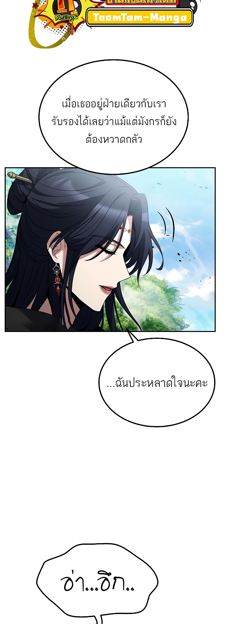 อ่านมังงะ A Wizard ตอนที่ 15/3.jpg