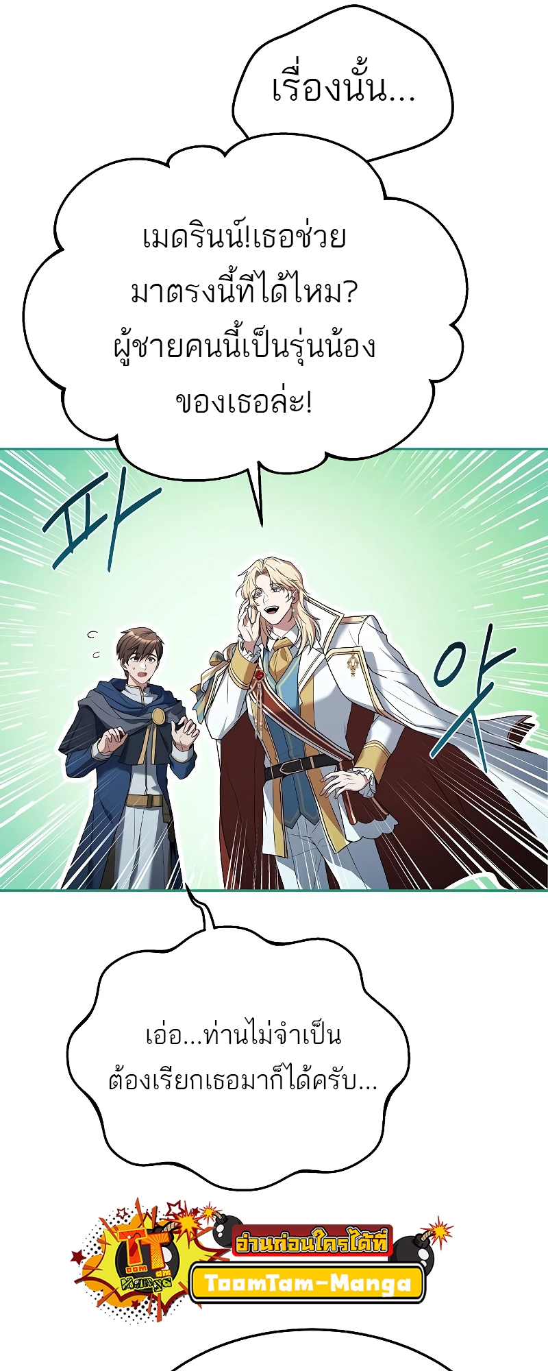 อ่านมังงะ A Wizard ตอนที่ 15/32.jpg