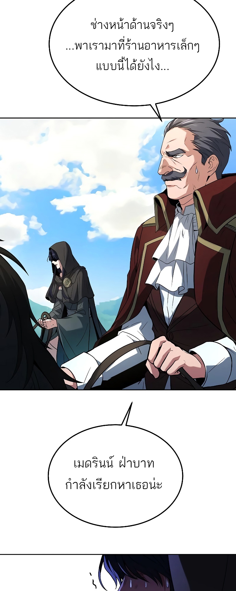 อ่านมังงะ A Wizard ตอนที่ 15/33.jpg