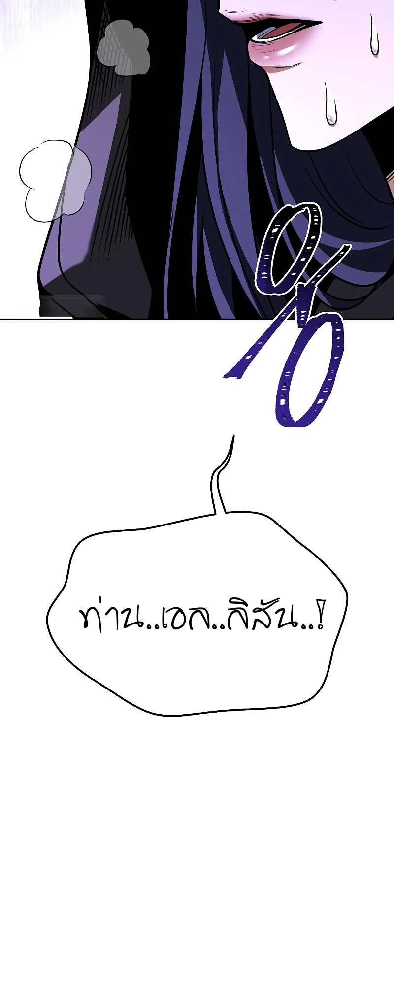 อ่านมังงะ A Wizard ตอนที่ 15/36.jpg