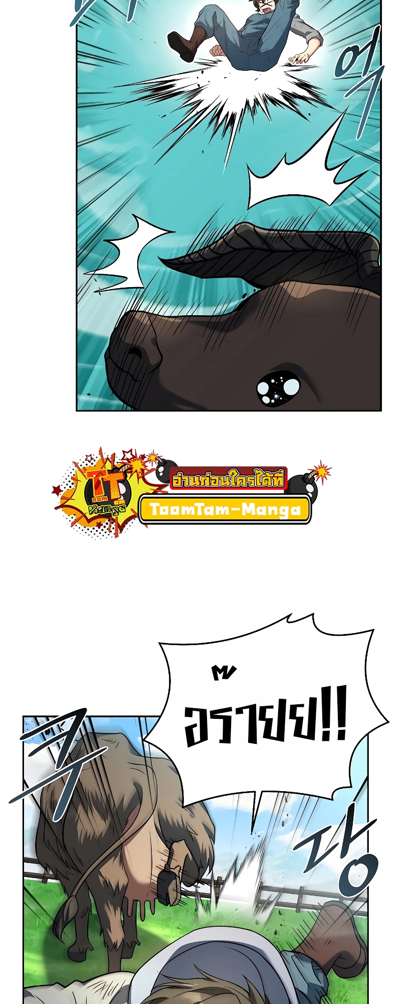 อ่านมังงะ A Wizard ตอนที่ 12/36.jpg
