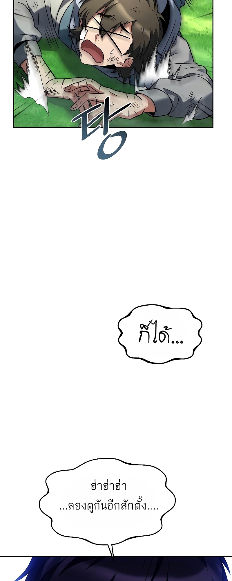 อ่านมังงะ A Wizard ตอนที่ 12/37.jpg