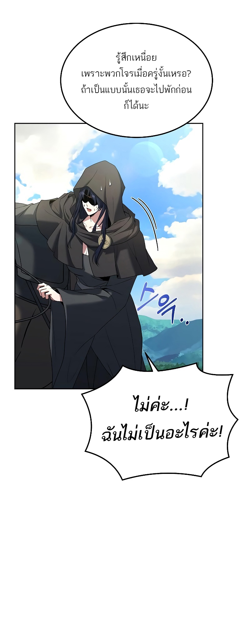 อ่านมังงะ A Wizard ตอนที่ 15/38.jpg
