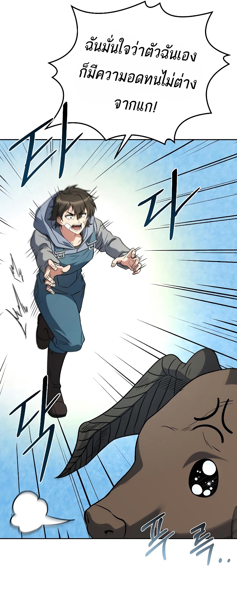 อ่านมังงะ A Wizard ตอนที่ 12/39.jpg