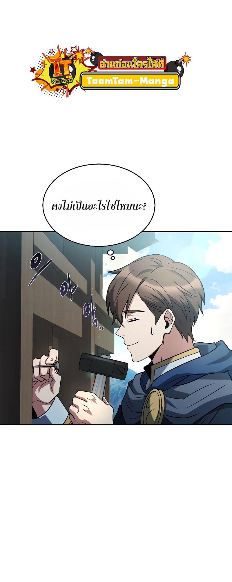 อ่านมังงะ A Wizard ตอนที่ 12/40.jpg