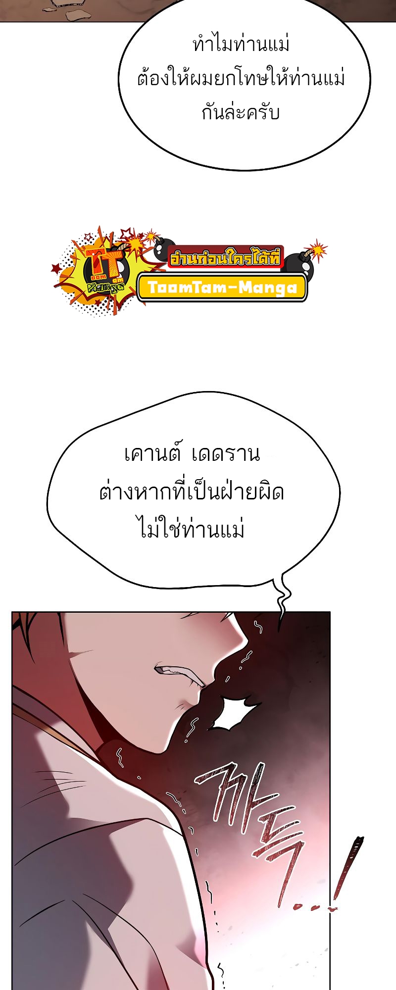 อ่านมังงะ A Wizard ตอนที่ 24/41.jpg