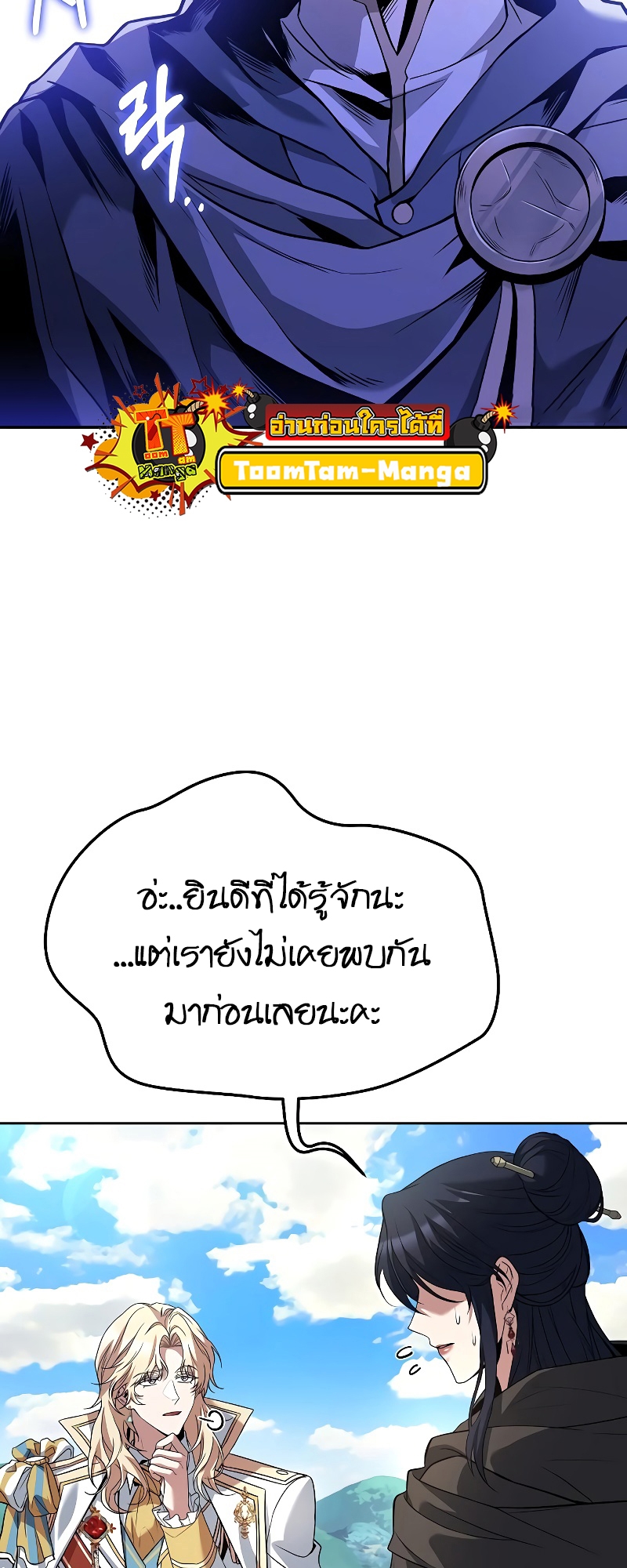 อ่านมังงะ A Wizard ตอนที่ 15/44.jpg