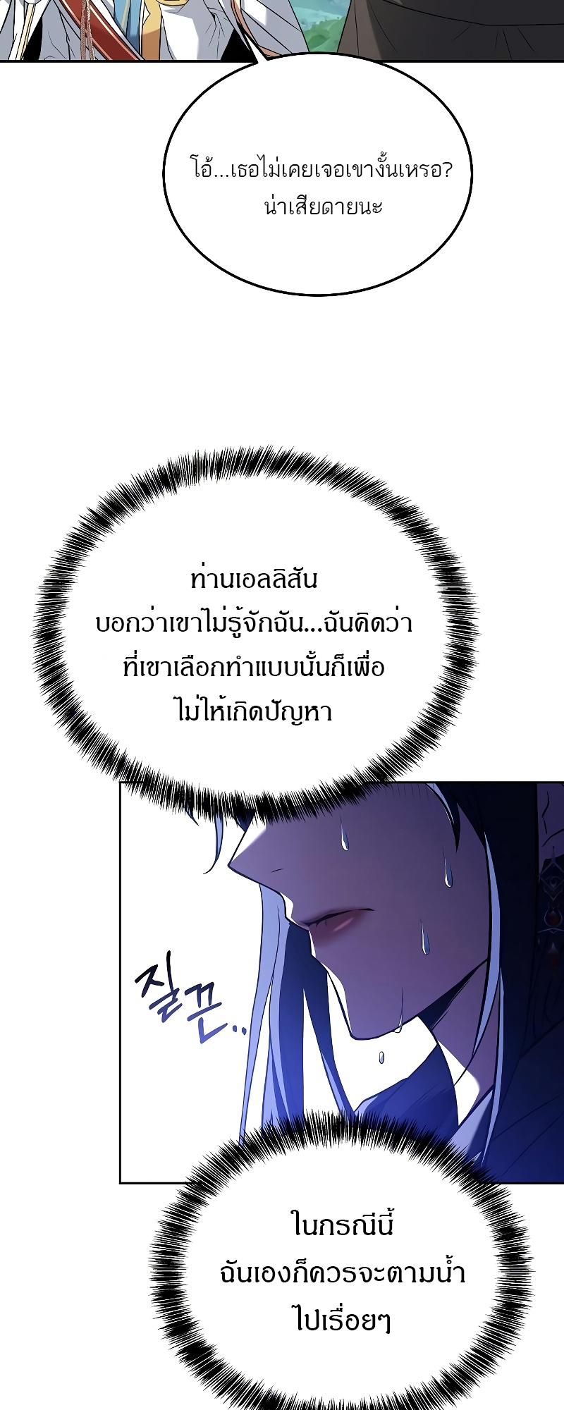 อ่านมังงะ A Wizard ตอนที่ 15/45.jpg