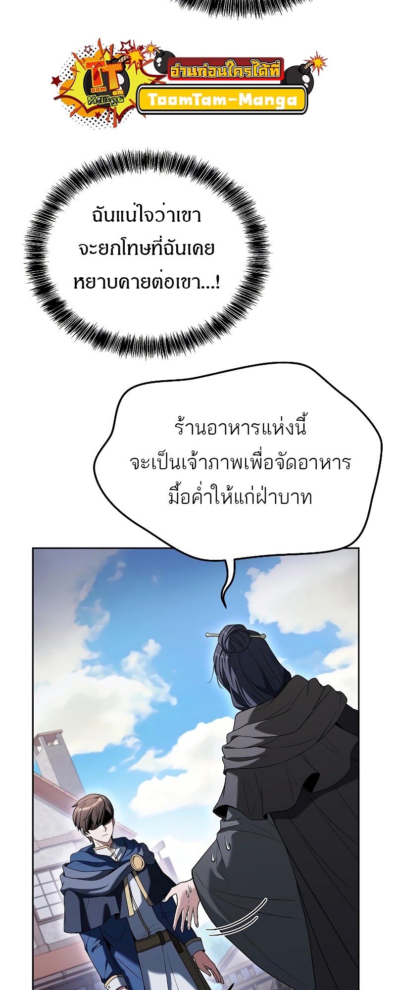 อ่านมังงะ A Wizard ตอนที่ 15/46.jpg