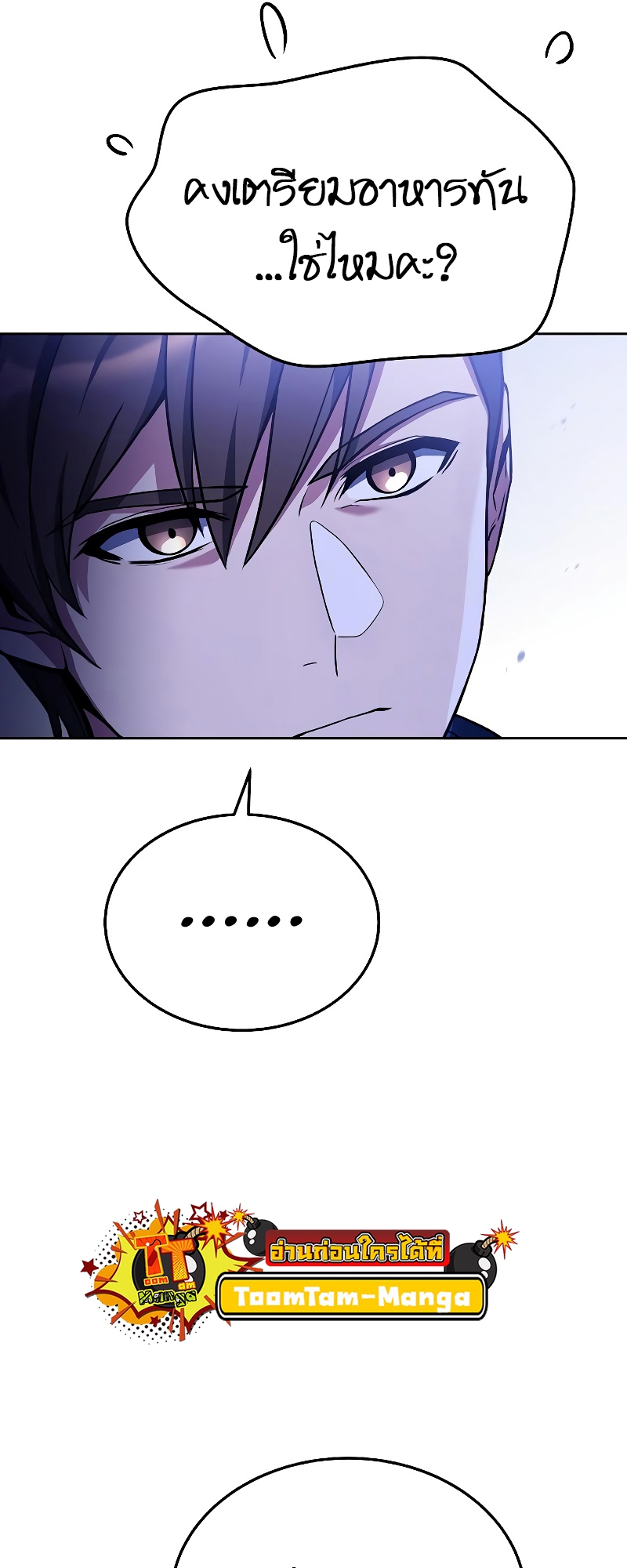 อ่านมังงะ A Wizard ตอนที่ 15/48.jpg