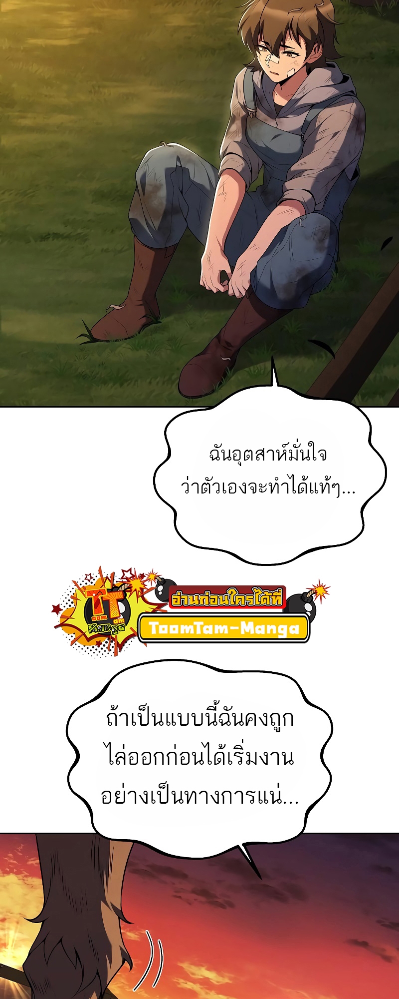 อ่านมังงะ A Wizard ตอนที่ 12/49.jpg