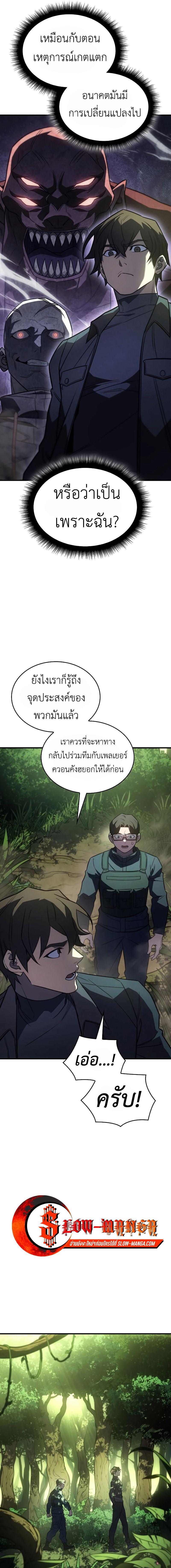 อ่านมังงะ Regressing with the King’s Power ตอนที่ 45/4_0.jpg