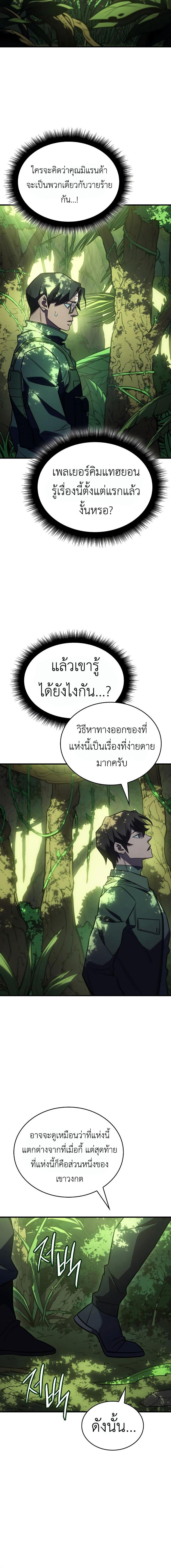 อ่านมังงะ Regressing with the King’s Power ตอนที่ 45/4_1.jpg