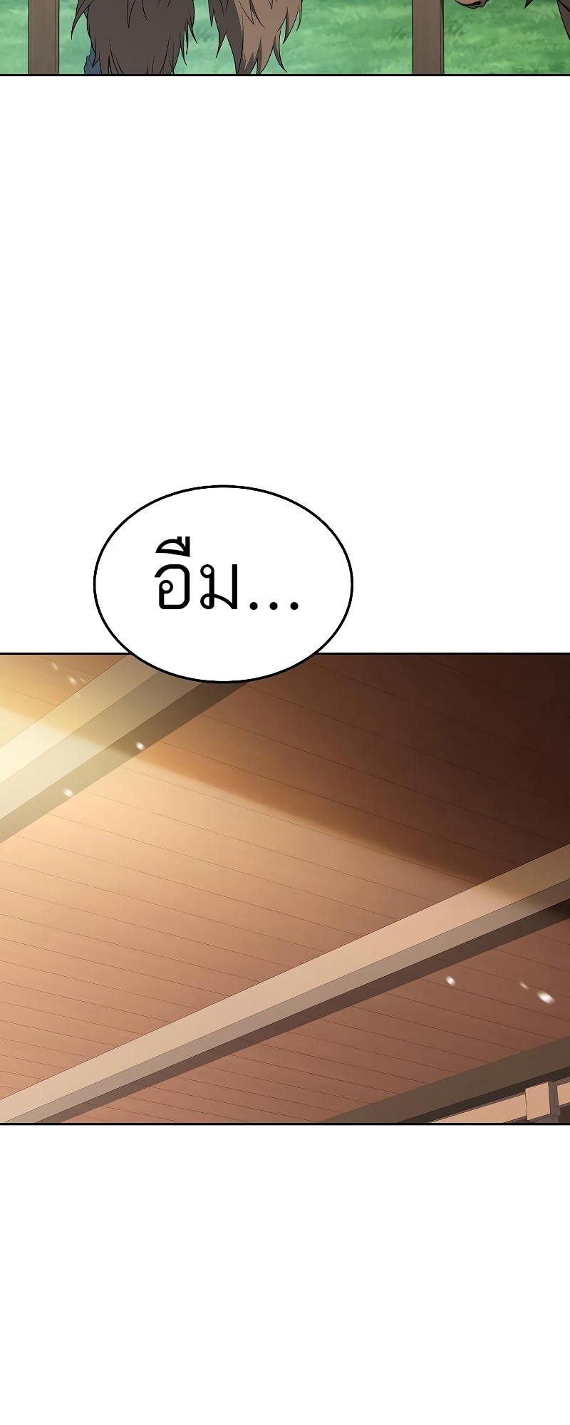 อ่านมังงะ A Wizard ตอนที่ 15/51.jpg
