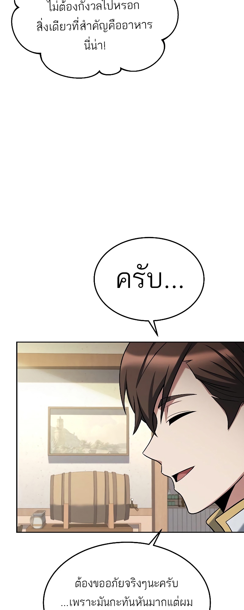 อ่านมังงะ A Wizard ตอนที่ 15/54.jpg