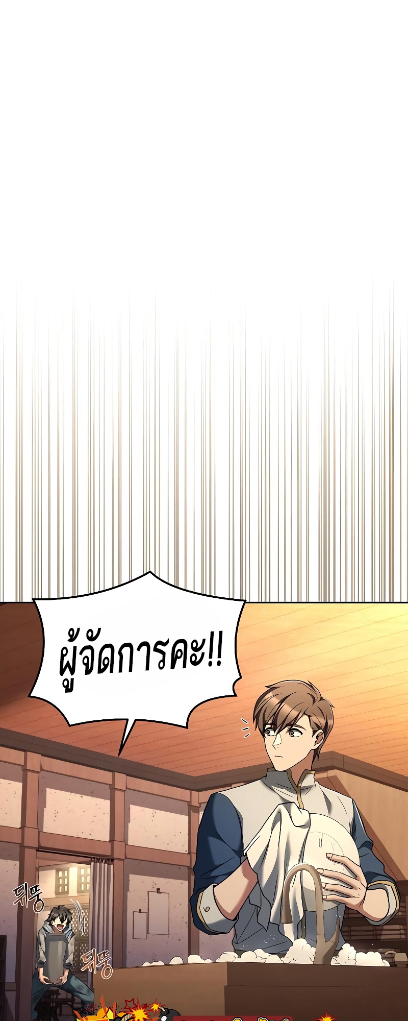 อ่านมังงะ A Wizard ตอนที่ 12/55.jpg