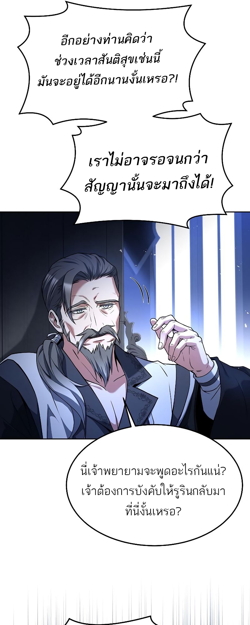 อ่านมังงะ A Wizard ตอนที่ 31/56.jpg