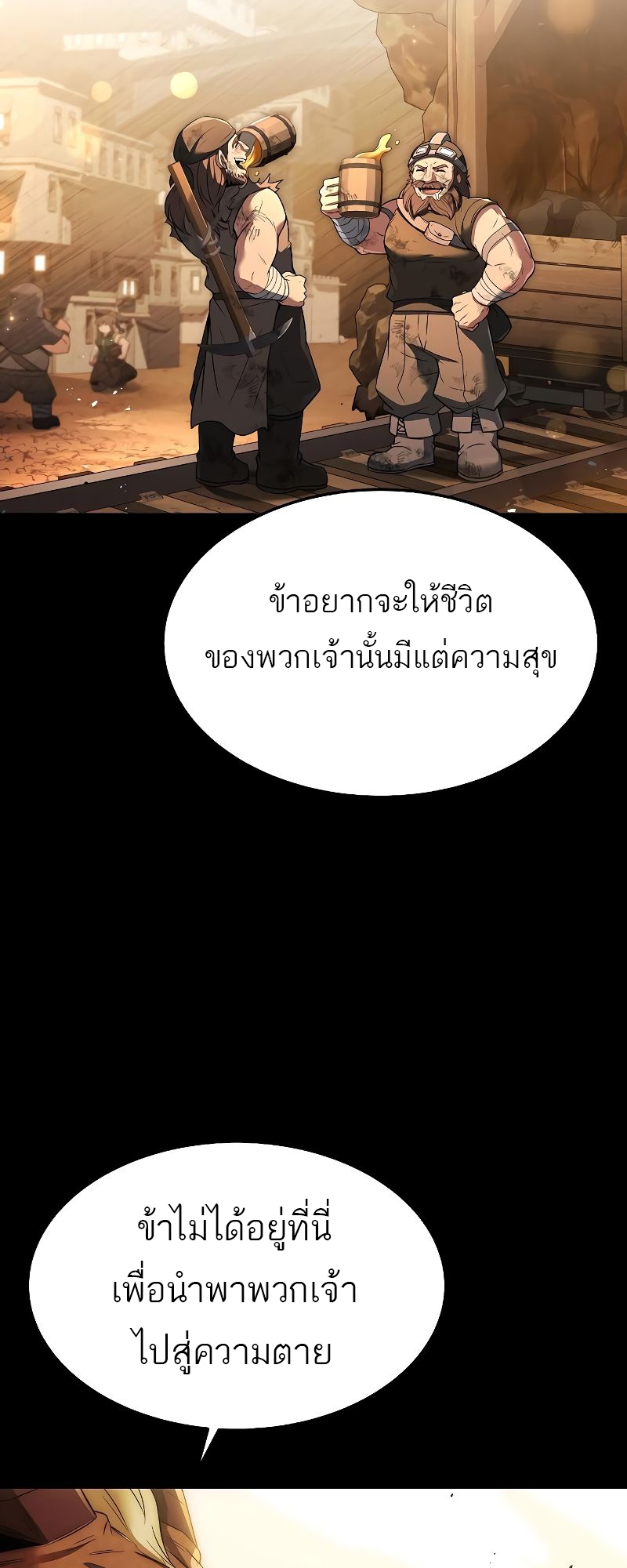 อ่านมังงะ A Wizard ตอนที่ 20/56.jpg