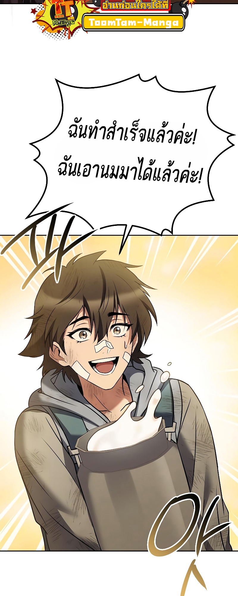 อ่านมังงะ A Wizard ตอนที่ 12/56.jpg