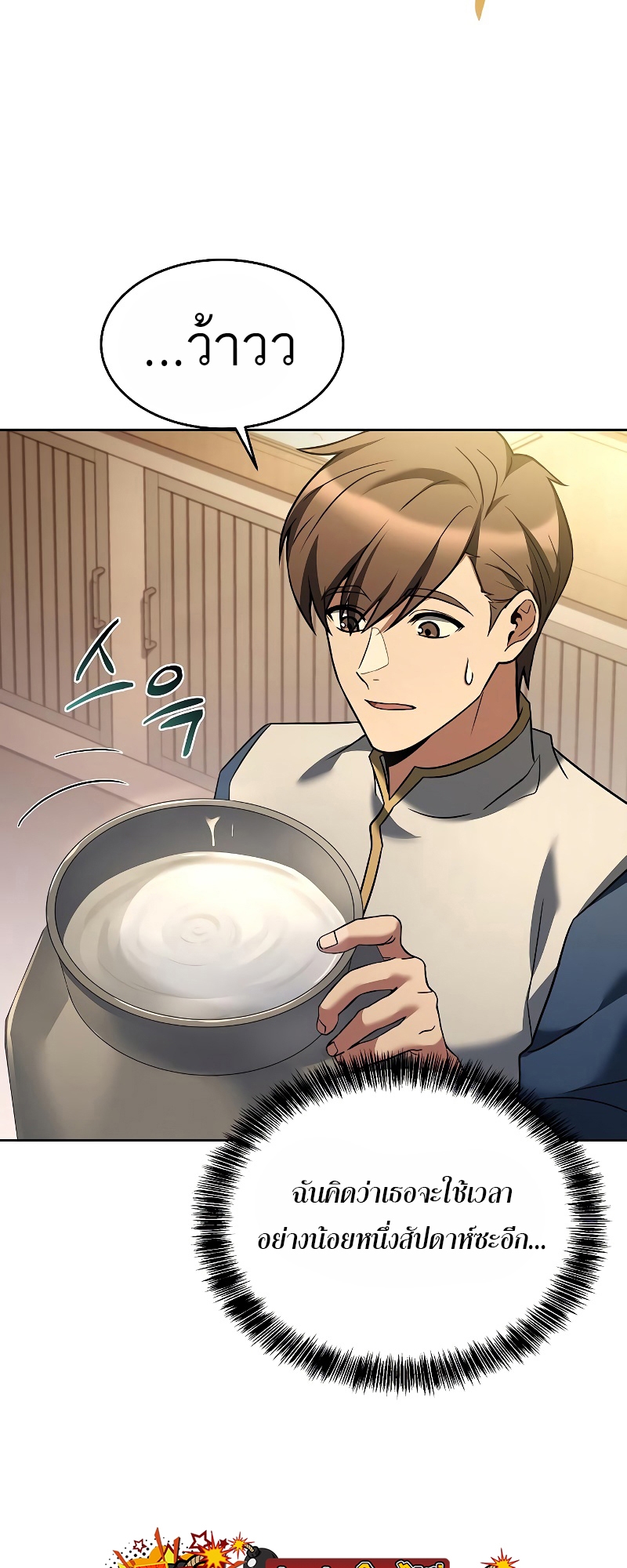 อ่านมังงะ A Wizard ตอนที่ 12/57.jpg