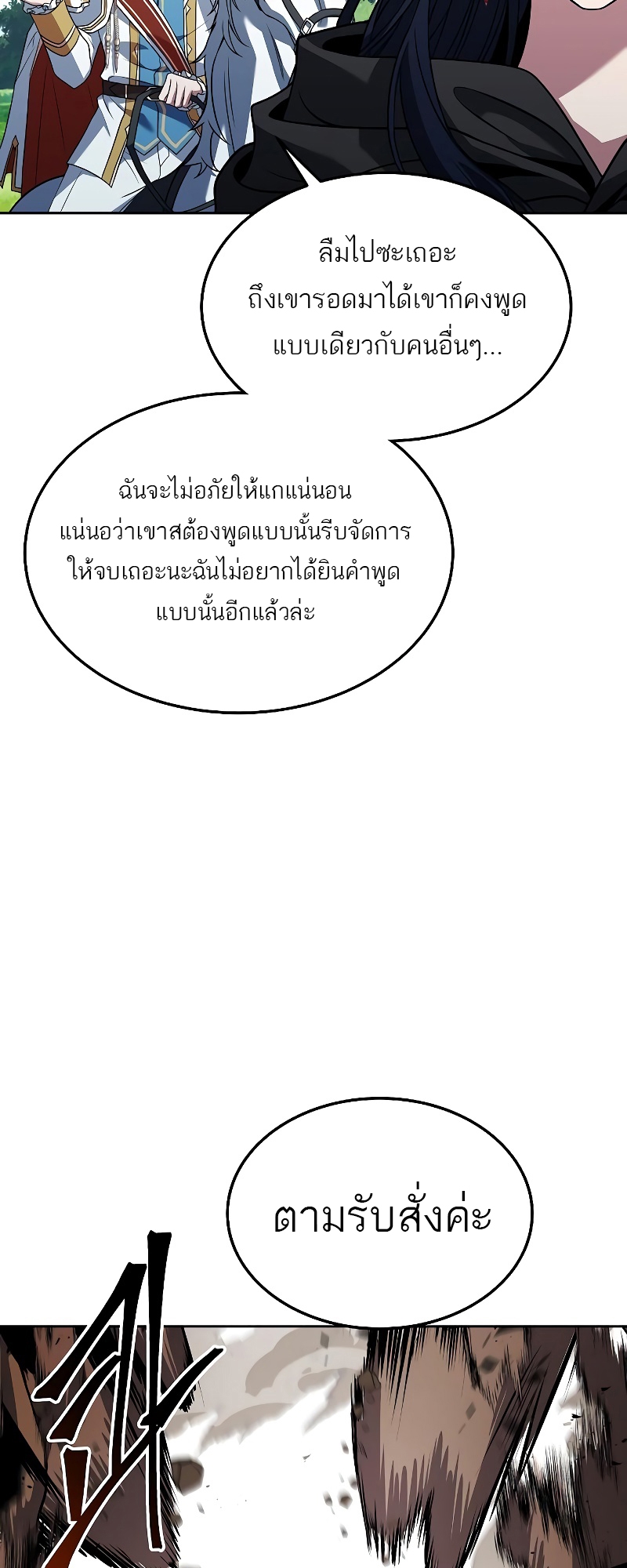 อ่านมังงะ A Wizard ตอนที่ 15/5.jpg