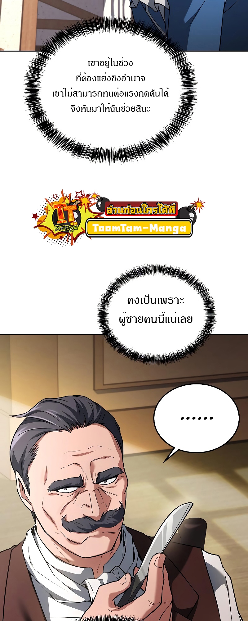 อ่านมังงะ A Wizard ตอนที่ 15/59.jpg