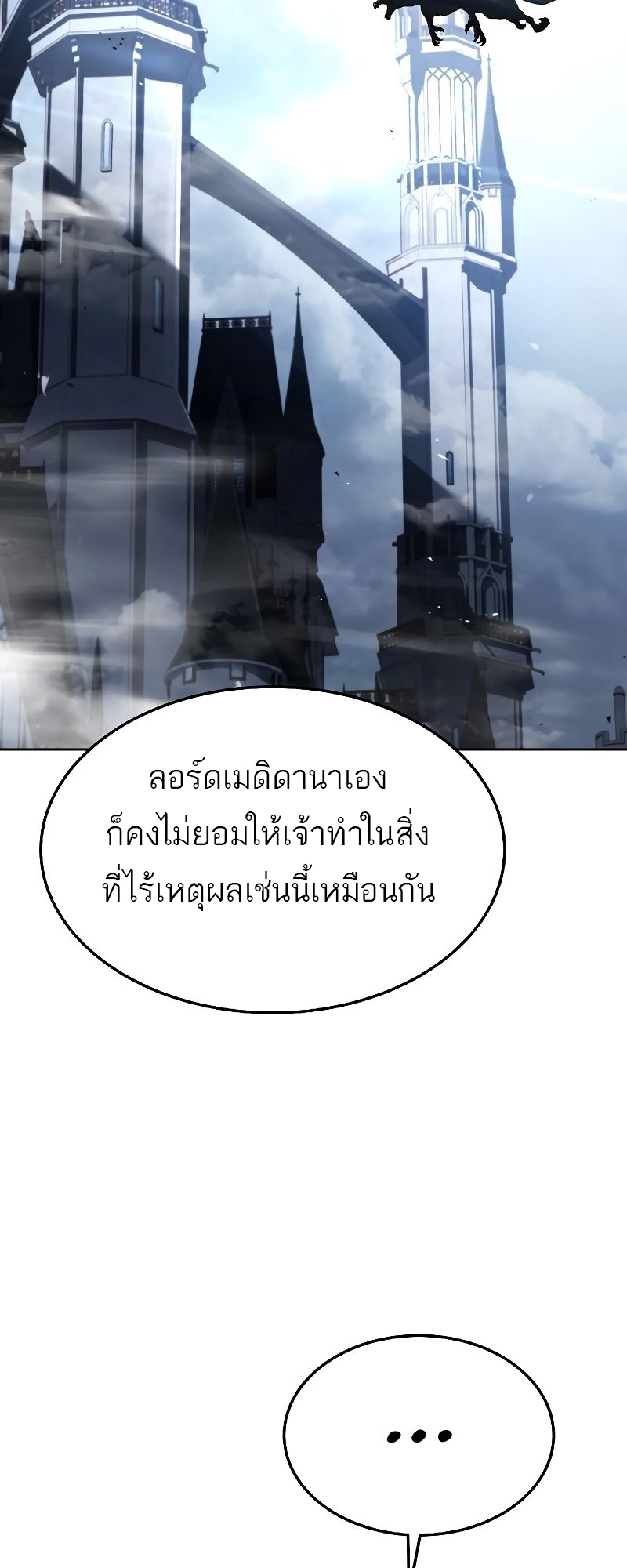 อ่านมังงะ A Wizard ตอนที่ 31/60.jpg