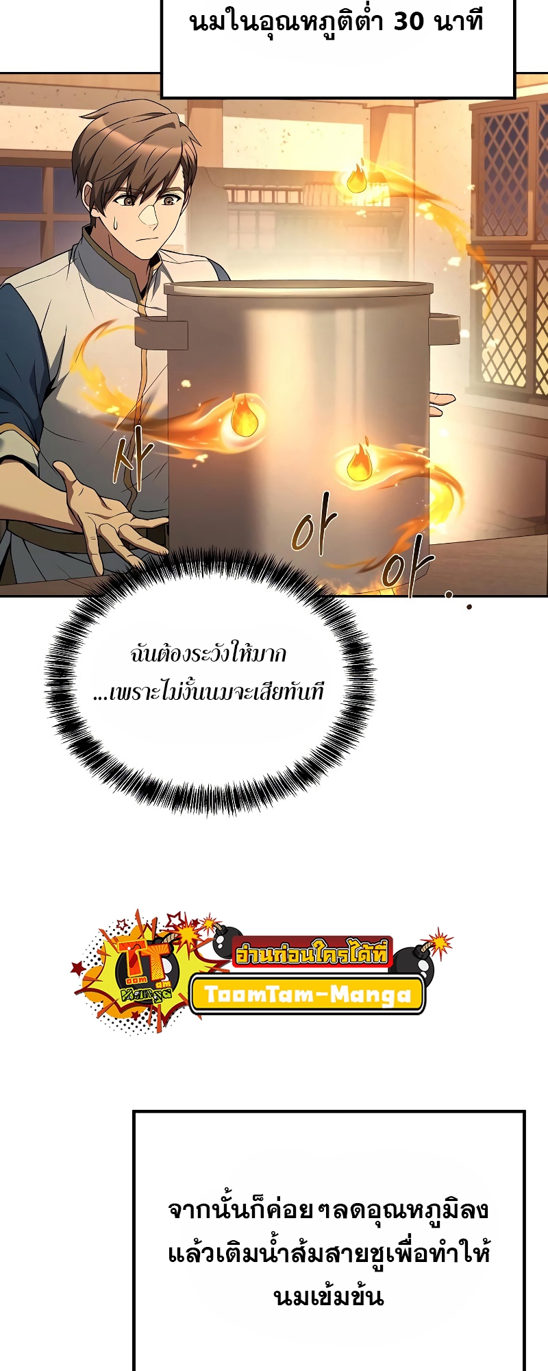 อ่านมังงะ A Wizard ตอนที่ 12/61.jpg