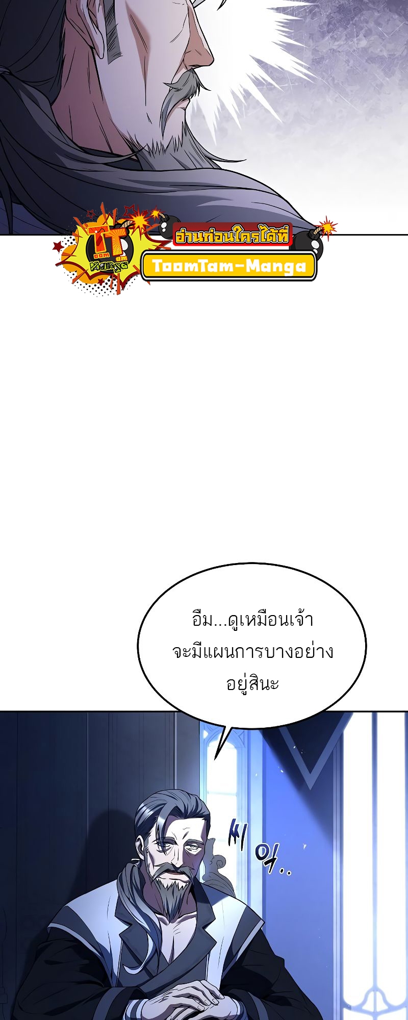 อ่านมังงะ A Wizard ตอนที่ 31/62.jpg
