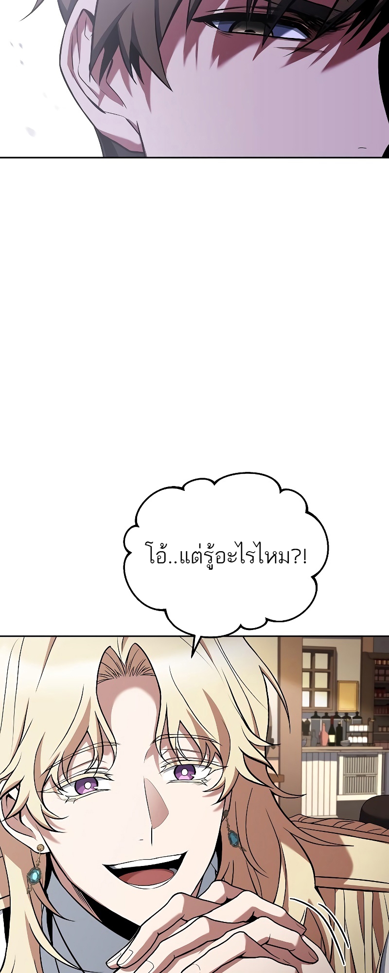 อ่านมังงะ A Wizard ตอนที่ 15/62.jpg