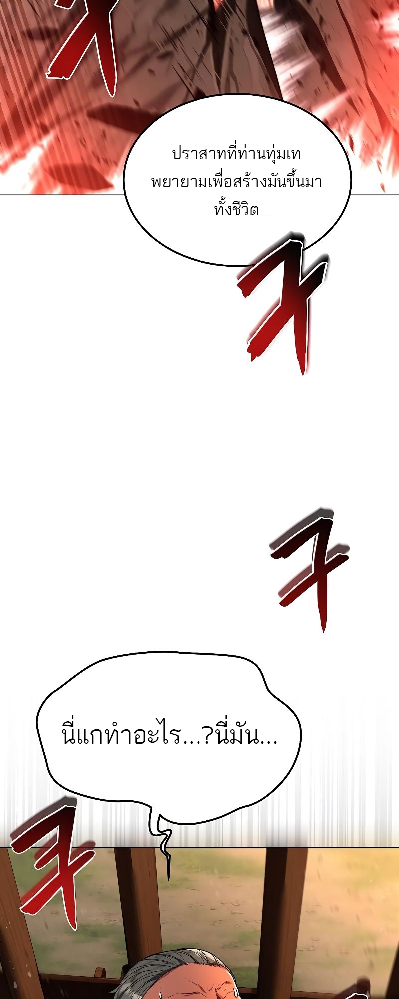 อ่านมังงะ A Wizard ตอนที่ 24/63.jpg