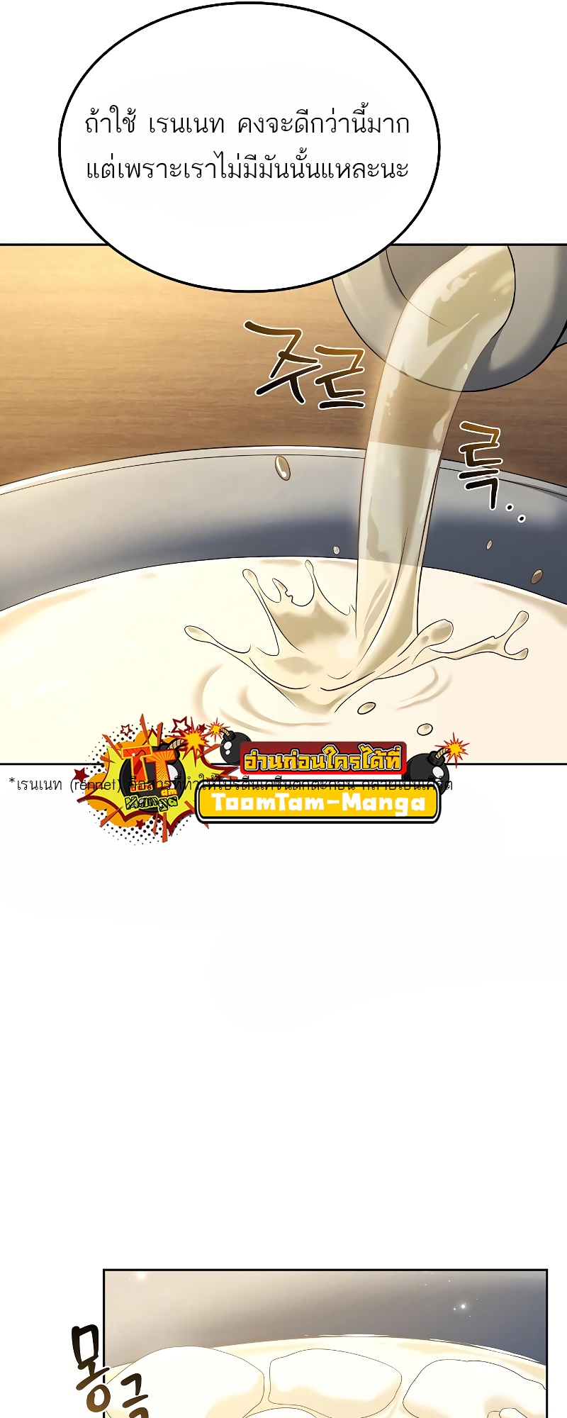 อ่านมังงะ A Wizard ตอนที่ 12/63.jpg
